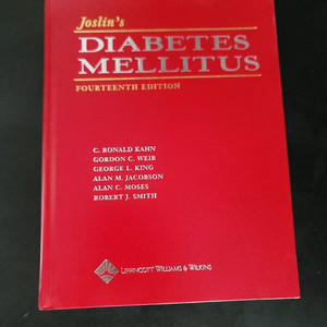 Joslin 당뇨병학 14판