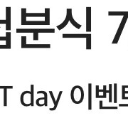 요기요X삼첩분식 7,000원 할인