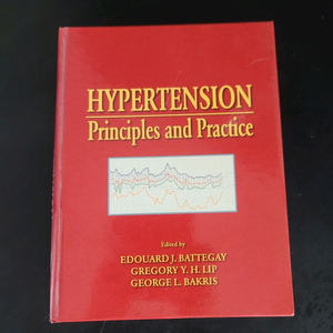 고혈압 의학 서적(미사용)