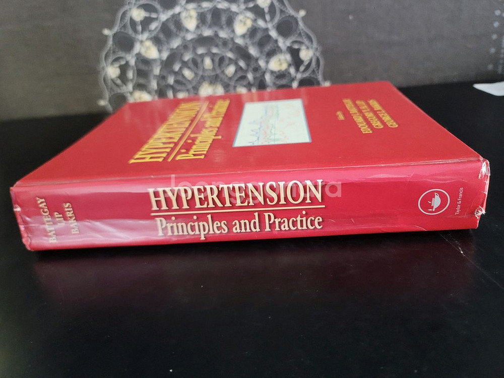 고혈압 의학 서적(미사용)--1