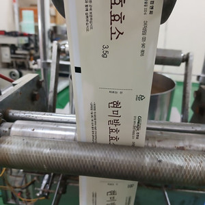 자동포장기