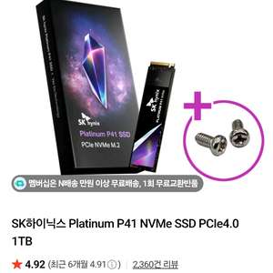 1tb ssd ps5 1달사용