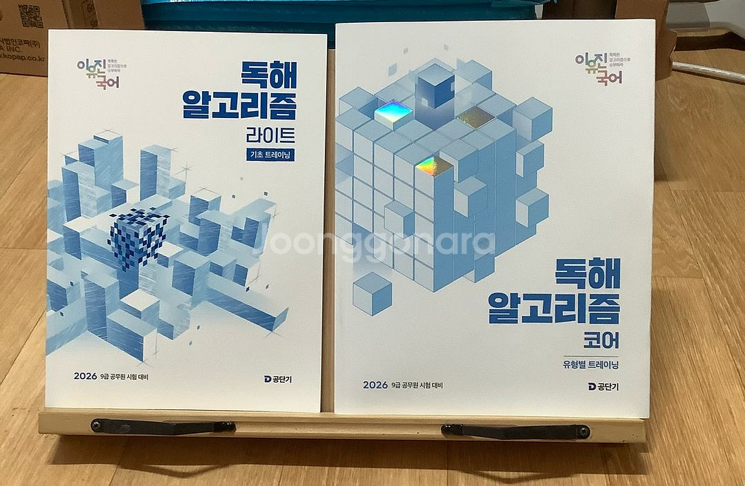 독해알고리즘 코어, 라이트--0