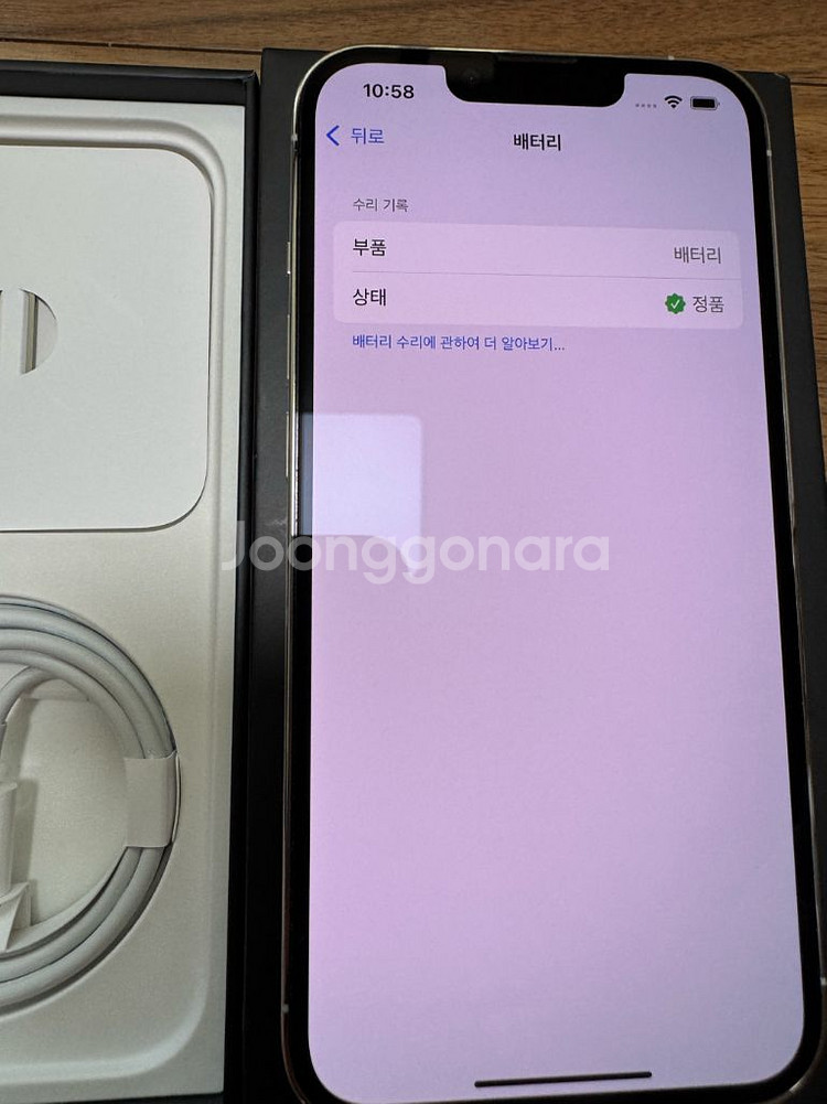 아이폰13프로 256g 화이트 팝니다. 카메라 무음--8
