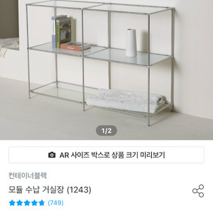 미드센츄리에 어울리는 모듈 선반장 팝니다