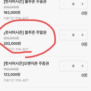 여수 라테라스 카바나 이용권 8/16 이용권
