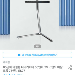 미드센츄리에 어울리는 티비거치대 팝니다!