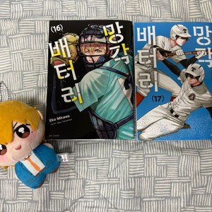 망각배터리 포니스텝 누이구루미 카나메 케이, 만화책
