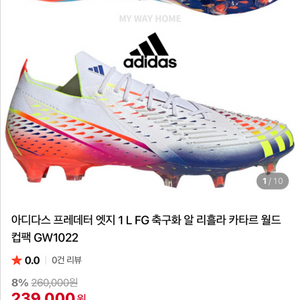 아디다스 프레데터 엣지 1 L FG 축구화
