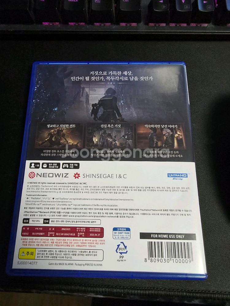 PS5 P의 거짓--1