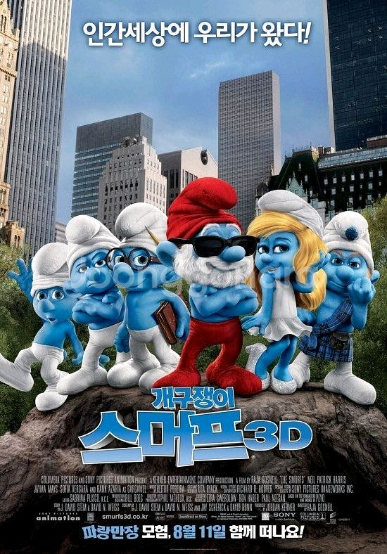롯데시네마 스머프 모바일 영화관람권 (하단내용)--0