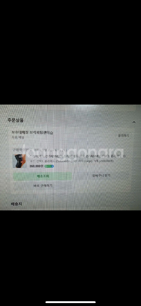제뉴메디 콜라메드 무릎보호대--3