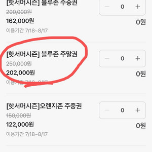 8/16 여수 라테라스리조트 워터파크 이용권 4매