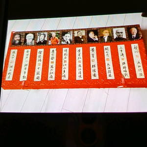 중국10대명인작품