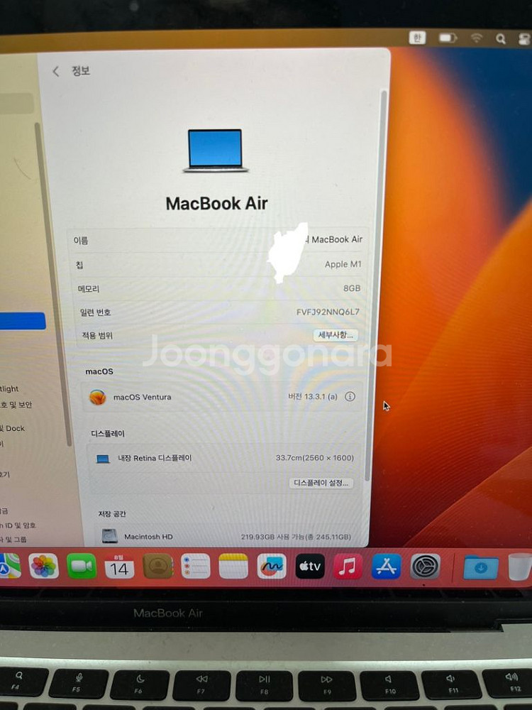맥북 에어 M1 256GB--0