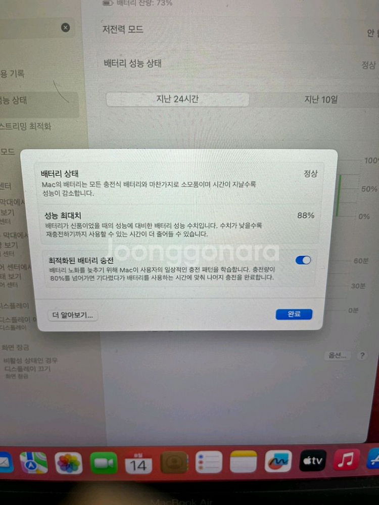 맥북 에어 M1 256GB--4
