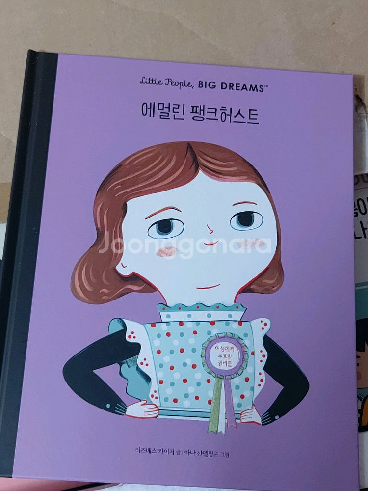 리틀피플빅드림즈 20권 세트 (미사용 새거)--0