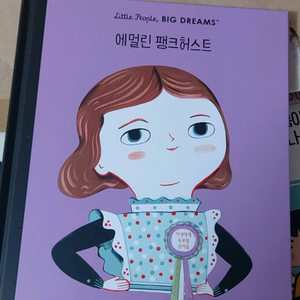 리틀피플빅드림즈 20권 세트 (미사용 새거)