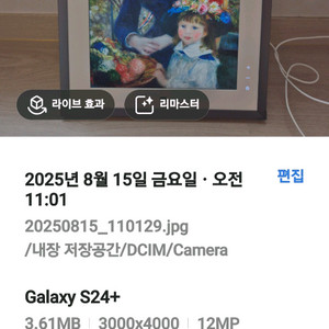 레노보 스마트 프레임
