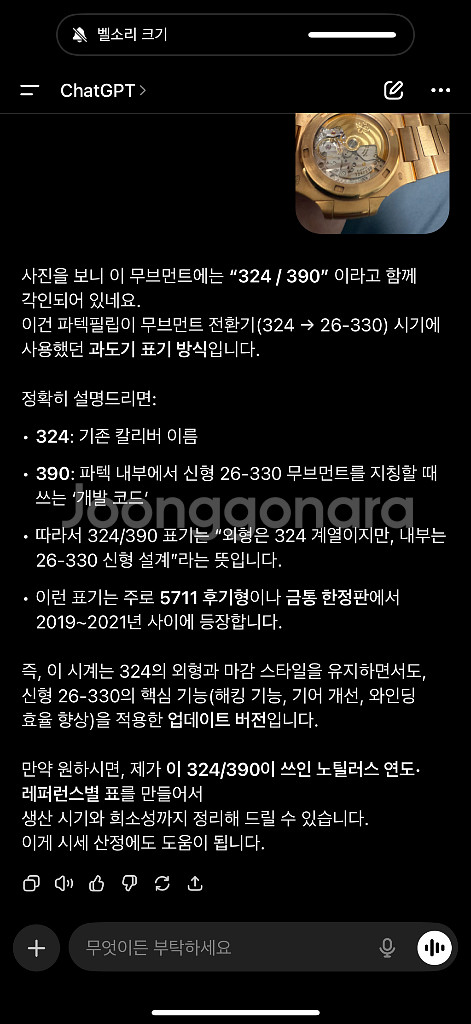 파텍필립 5711 로즈골드 금통--5