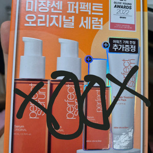 미쟝센 퍼펙트 오리지널 세럼 110ml