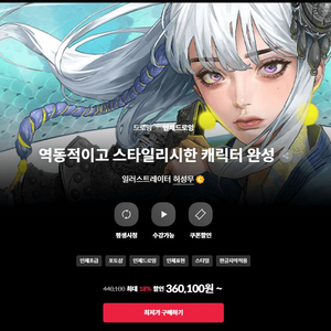 인체 드로잉 강의 / 허성뮤 일러스트레이터