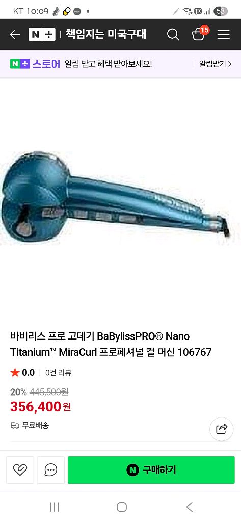 바비리스 프로고데기 나노티타늄--0
