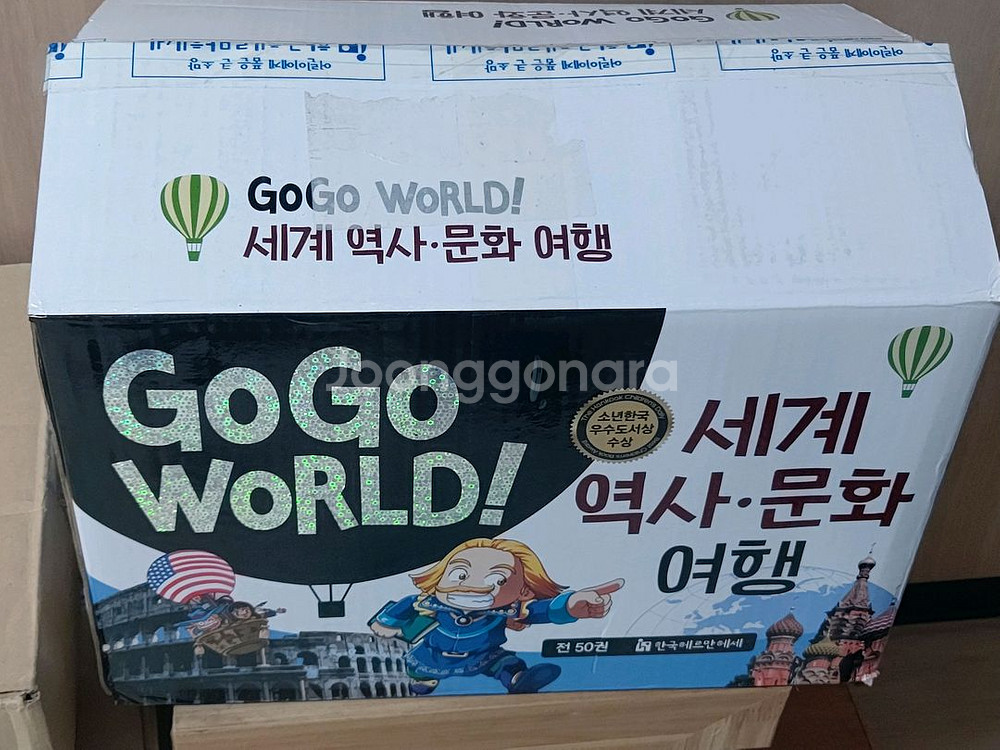 미개봉(새거) GoGo World 세계 역사 문화 여행--1