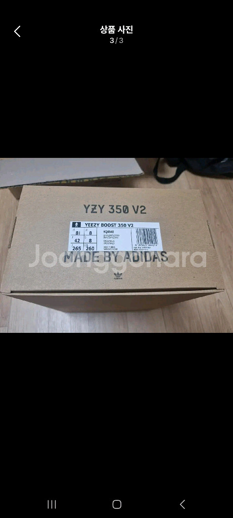 아디다스 이지부스트 350 오닉스 265 새상품--2