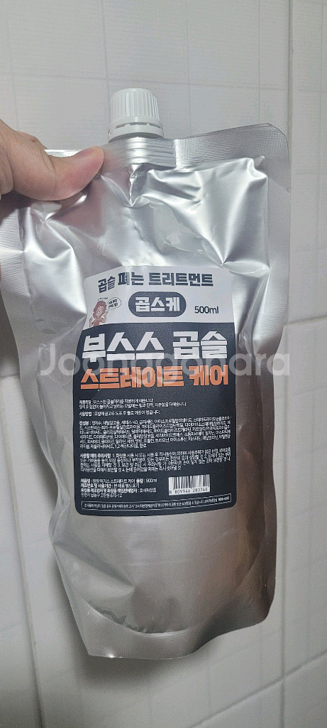 곱슬머리 펴는 트리트먼트 곱스케 새상품 2개--0