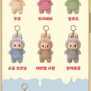 라부부 마카롱 시리즈 참깨콩콩 하이라이트 지모모 시크릿