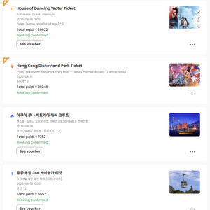 [급매] 홍콩 & 마카오 프리미엄 티켓 패키지