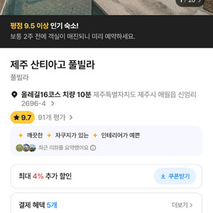 8/20-21 제주 펜션 숙박 구매합니다