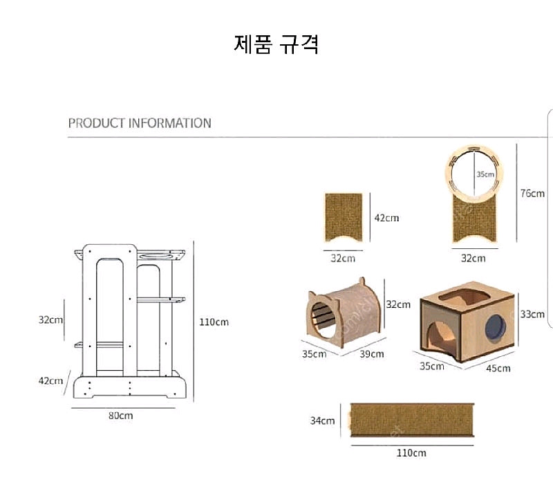 캣돌 캣타워 팝니다.--9
