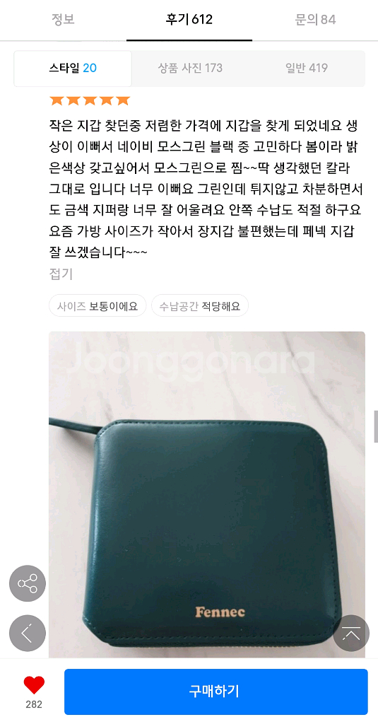 FENNEC 페넥 지갑 (새상품)(모스그린 색상)--7