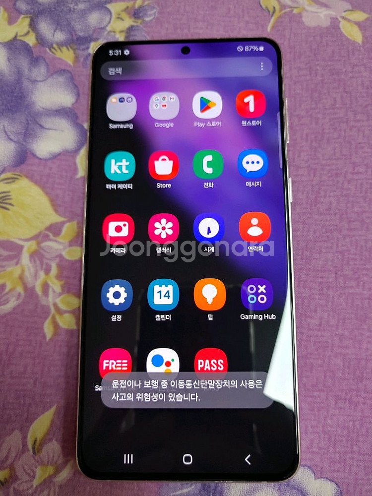 새폰급 ㅡ 갤럭시 S21+플러스 256GB + 고급케이--3