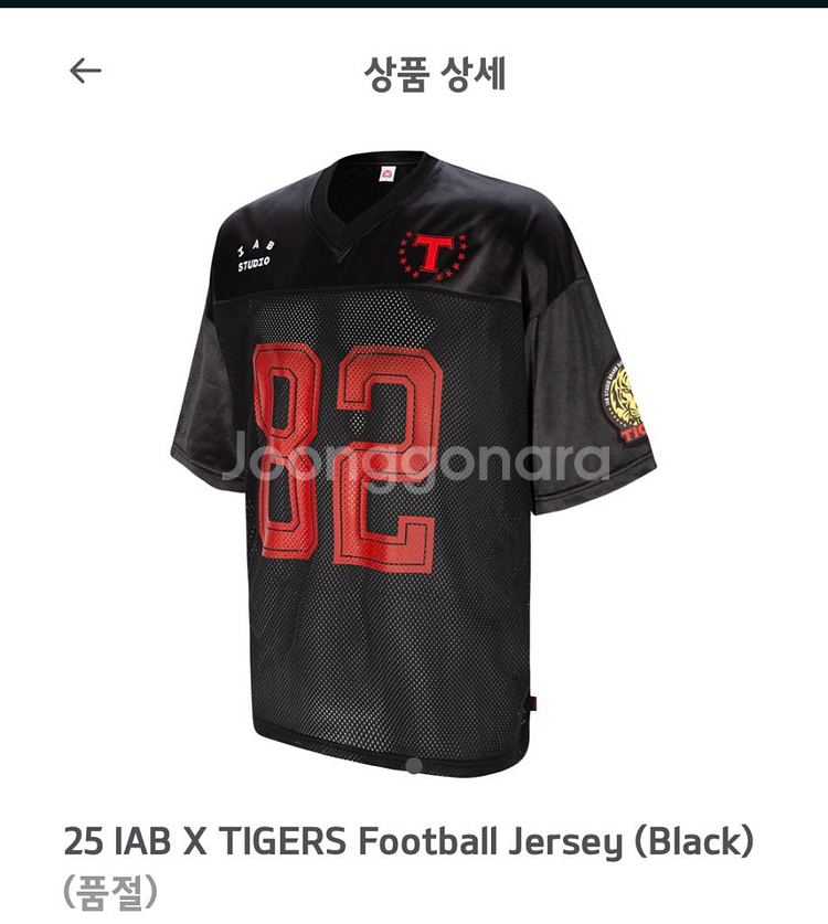 기아타이거즈 아이앱 풋볼 유니폼 정가이하! 흰/검--1