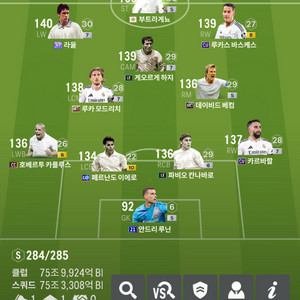 피파 fc온라인 75조 레알 스쿼드 판매