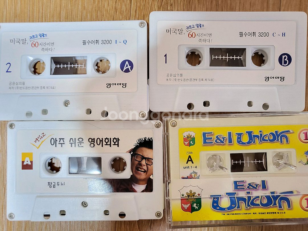 언어 공부 + 시집 카세트 테이프 팝니다.--6