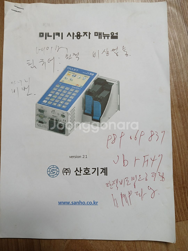 반자동 롤스티커 부착기--1