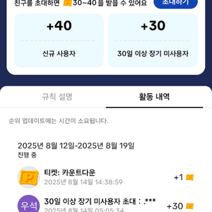 틱라 야시장 30일 미접속자 1에 삽니다