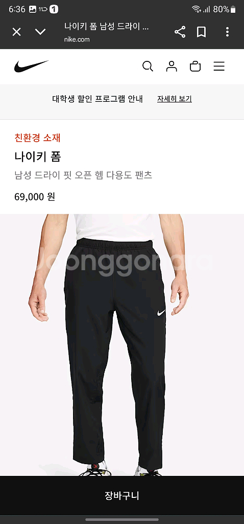 나이키 드라이핏 오픈헴 다용도 팬츠--4