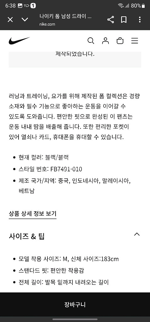 나이키 드라이핏 오픈헴 다용도 팬츠--5