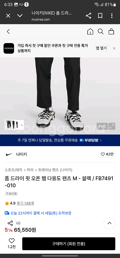 나이키 드라이핏 오픈헴 다용도 팬츠--6