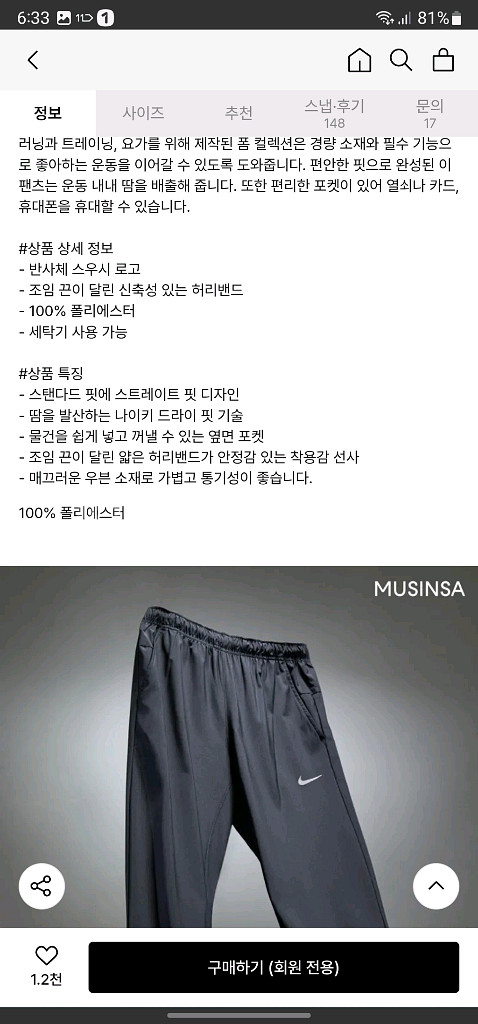 나이키 드라이핏 오픈헴 다용도 팬츠--7