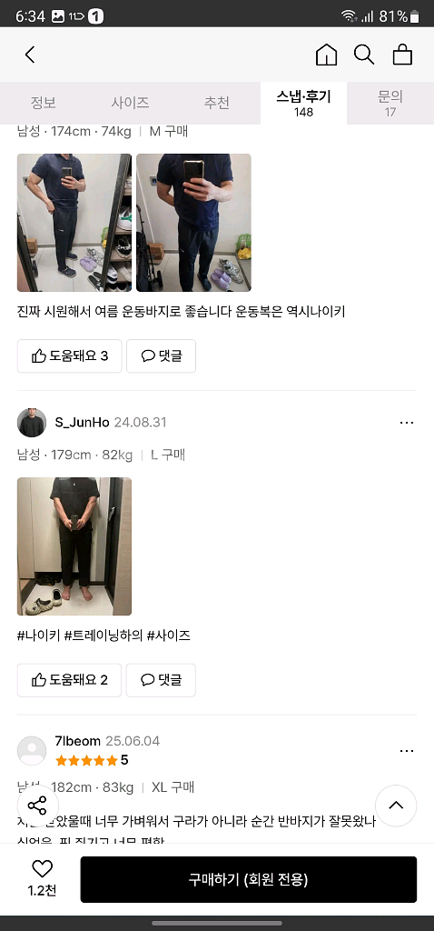 나이키 드라이핏 오픈헴 다용도 팬츠--9