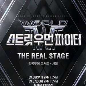 스우파 콘서트 티켓 양도 - 서울 (연석)