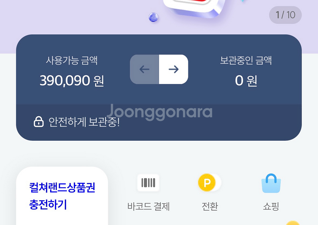 컬쳐캐쉬 39만원 팝니다--0