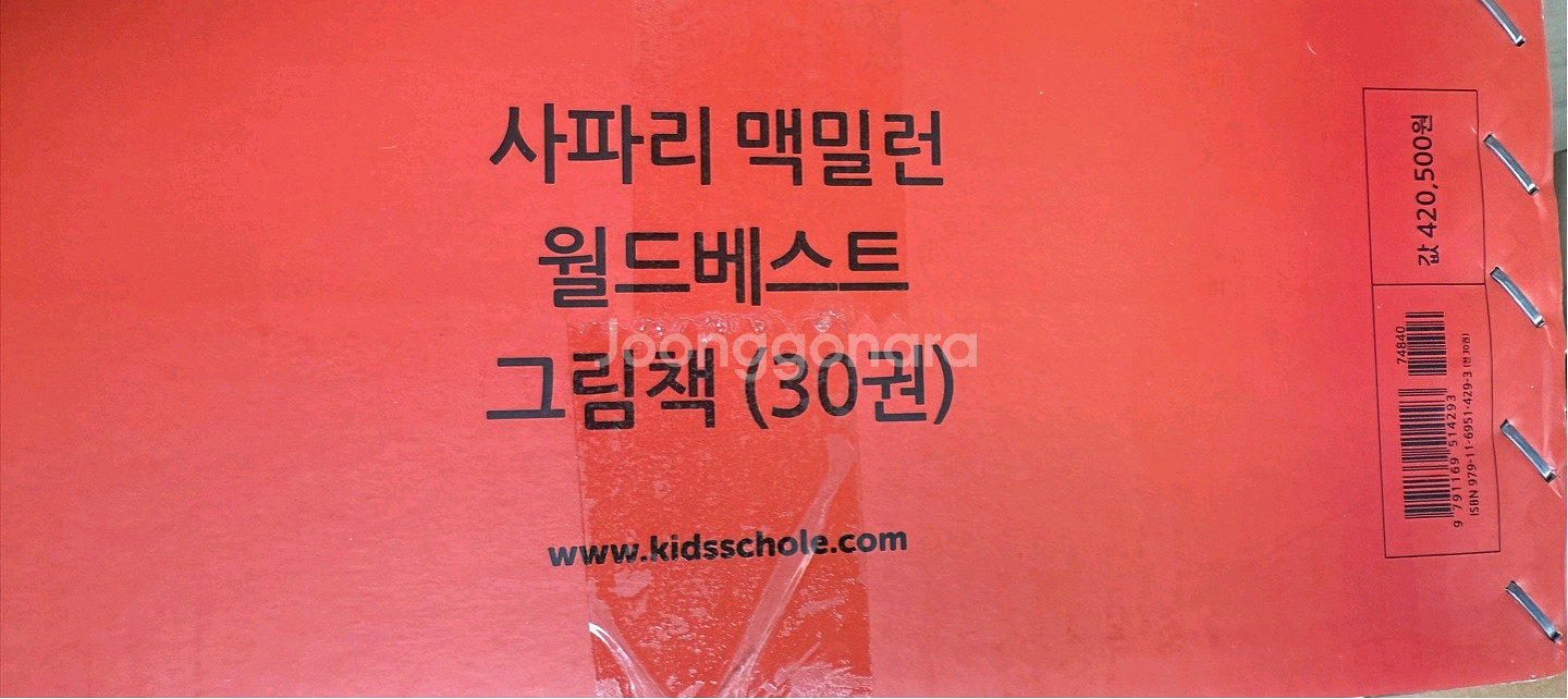 키즈스콜레 사파리 맥밀런 월드베스트--0