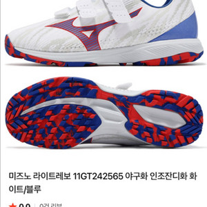 미즈노 야구화 새상품 280